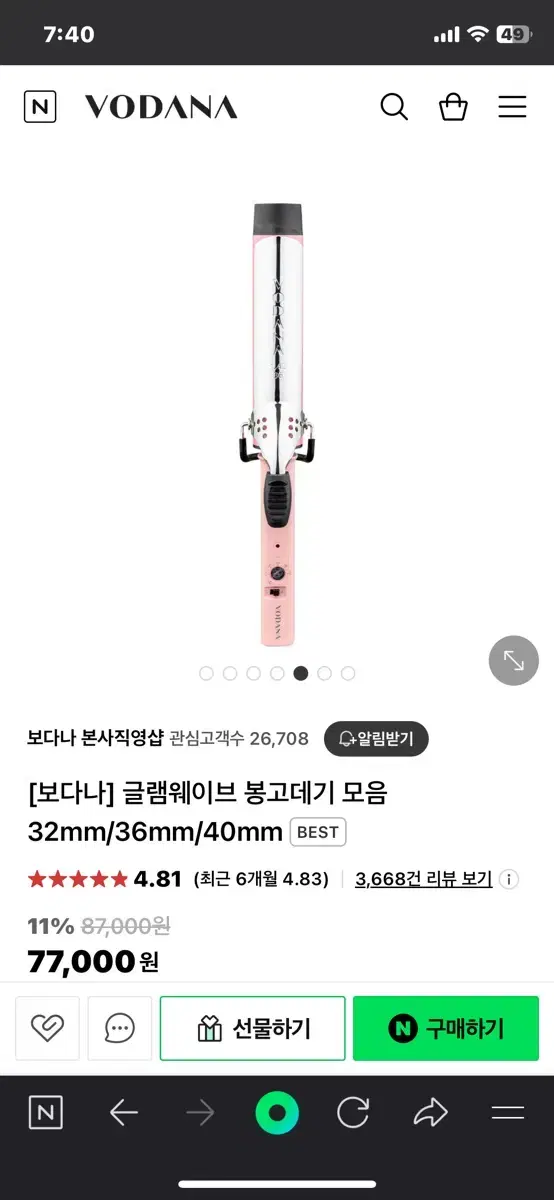 보다나 글램웨이브 봉고데기 40mm